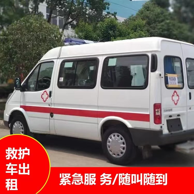西盟重症监护救护车出租护送